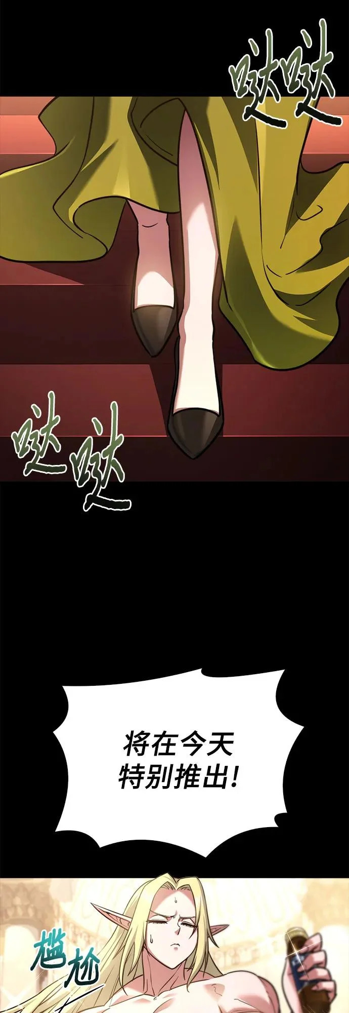 第80话 第26页