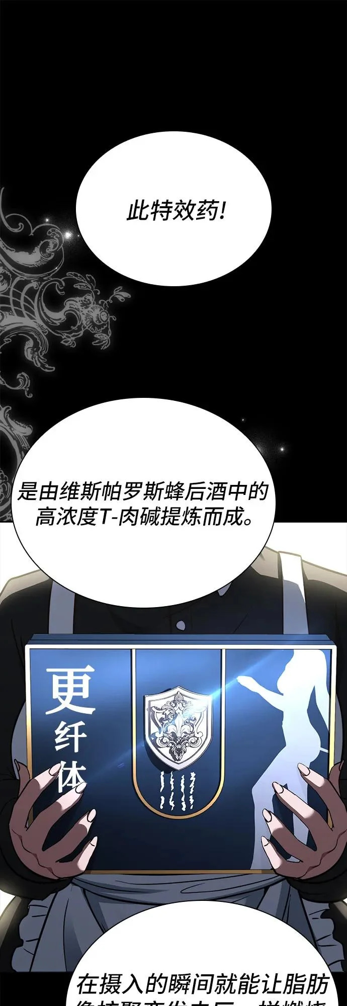 第80话 第29页