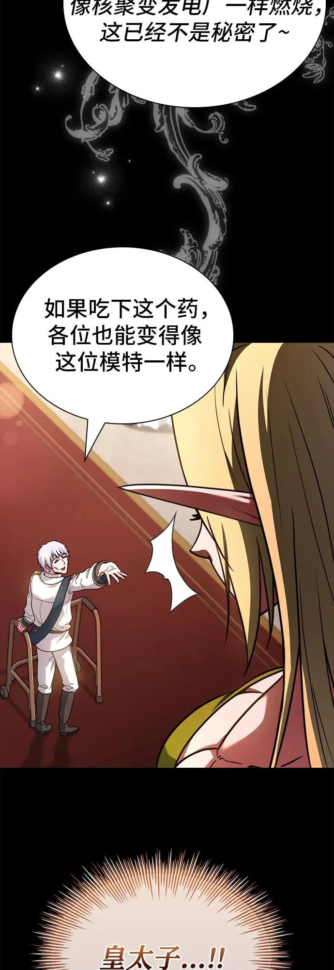 第80话 第30页