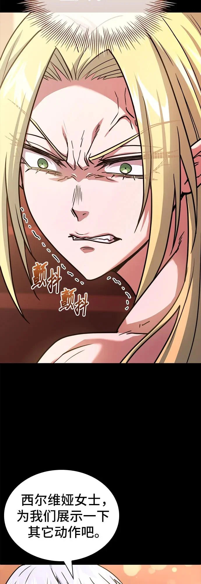 第80话 第31页