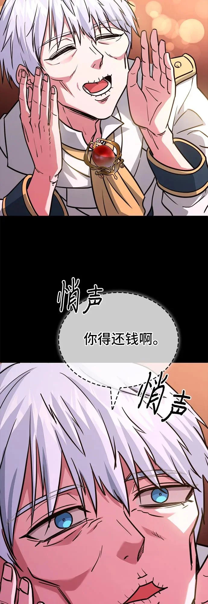 第80话 第32页