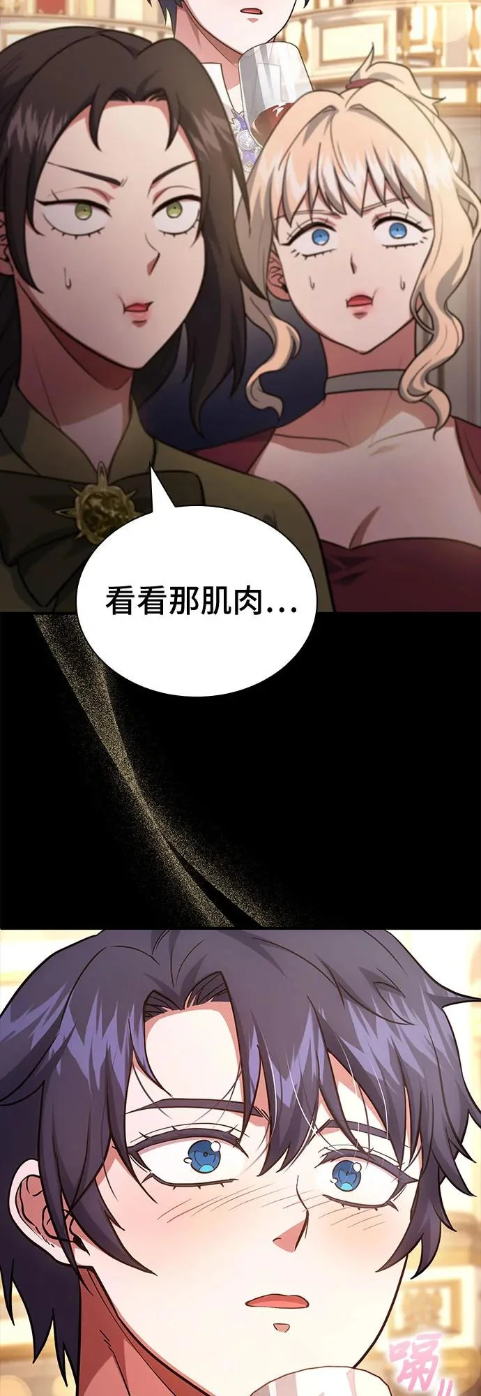 第80话 第37页