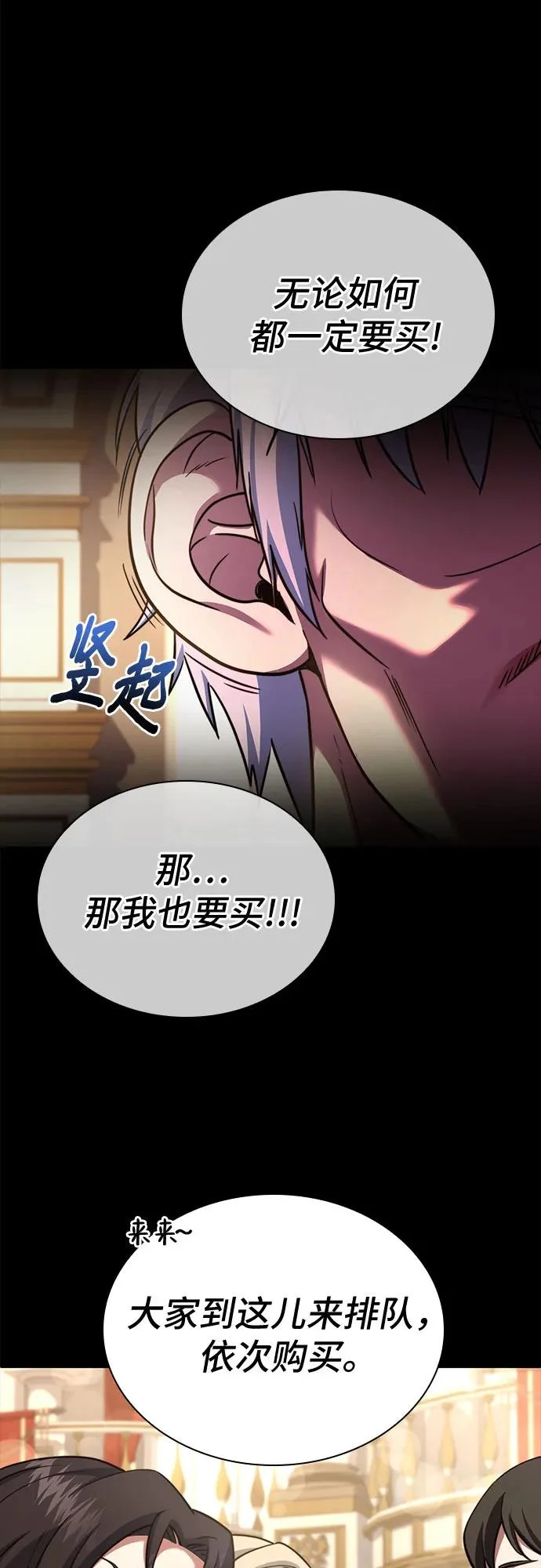 第80话 第42页