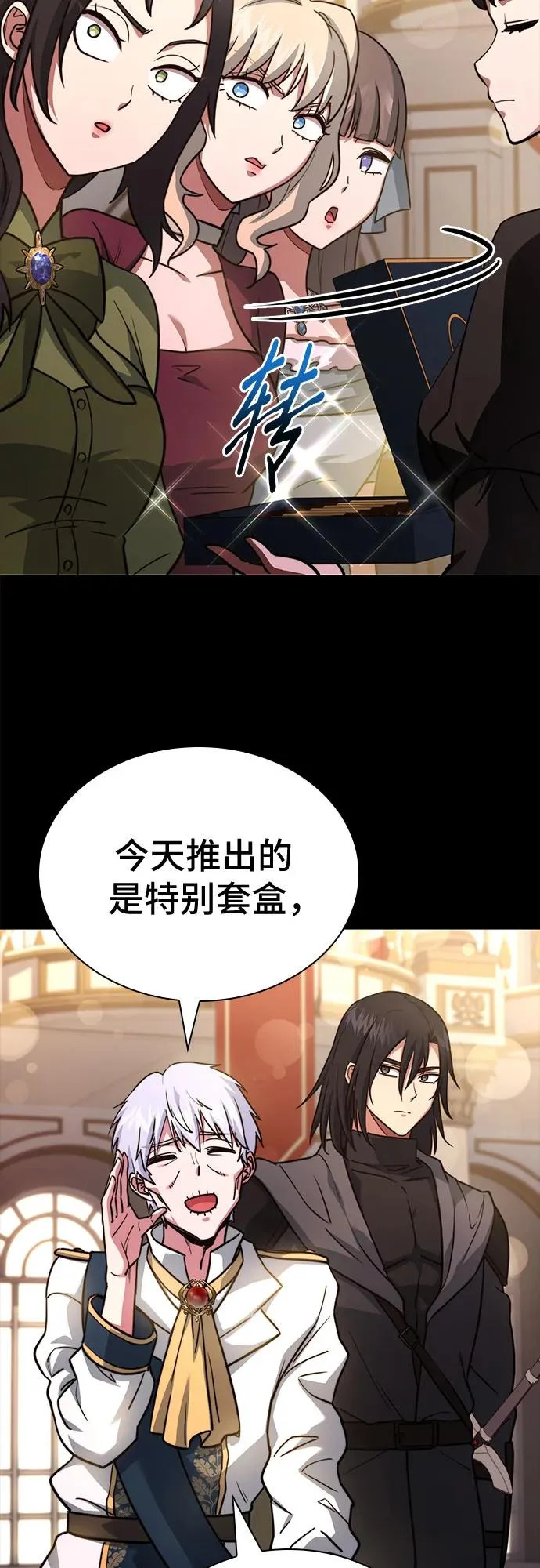 第80话 第43页