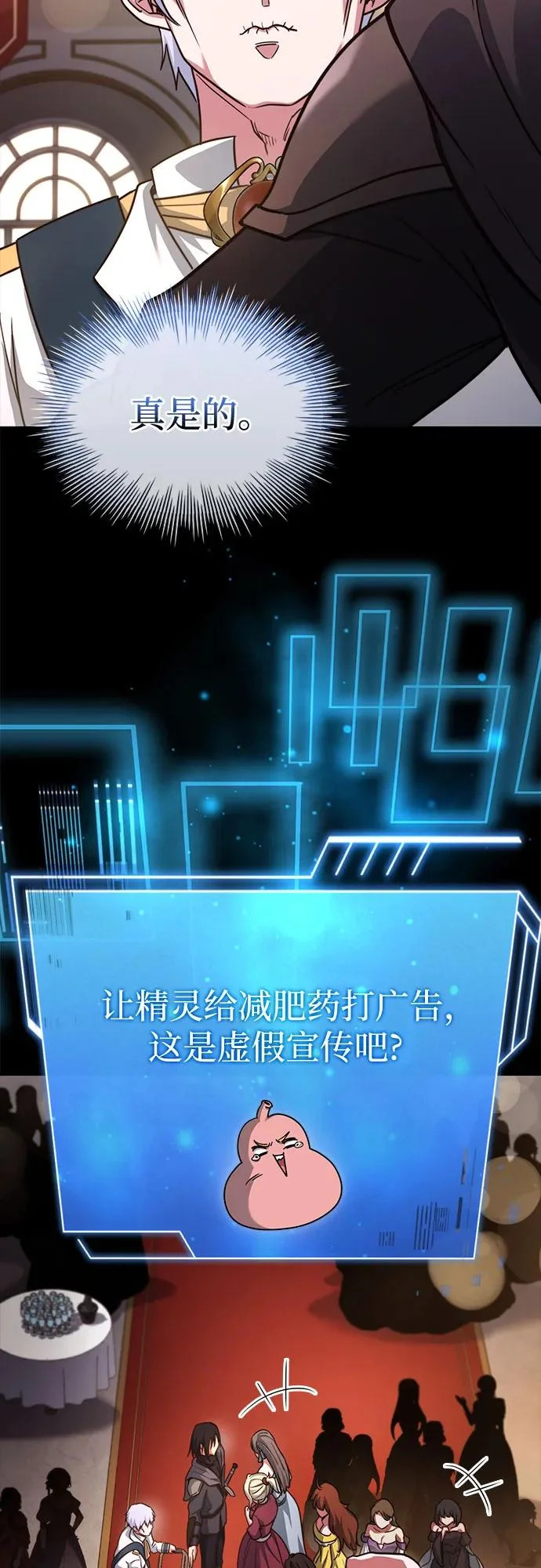 第80话 第49页