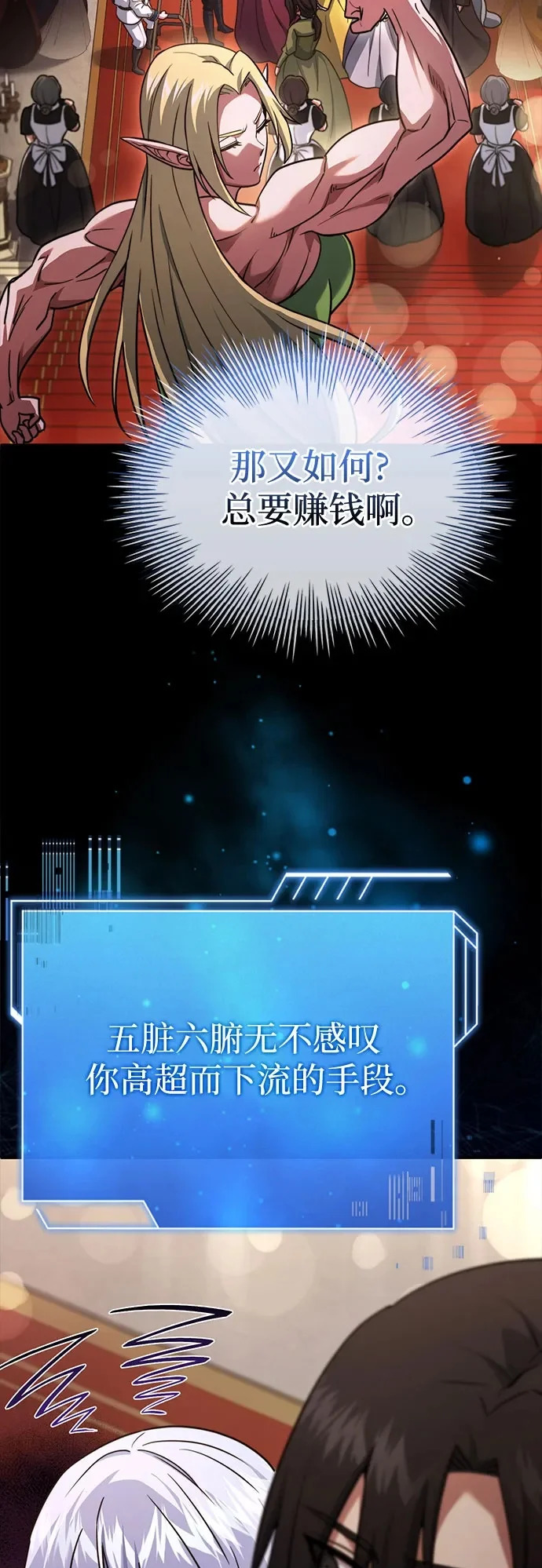 第80话 第50页