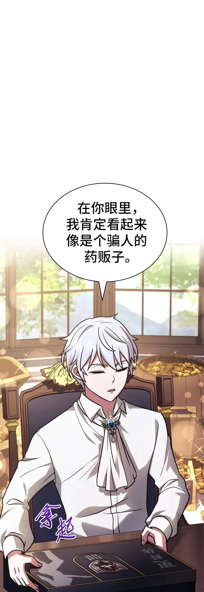 第80话 第52页