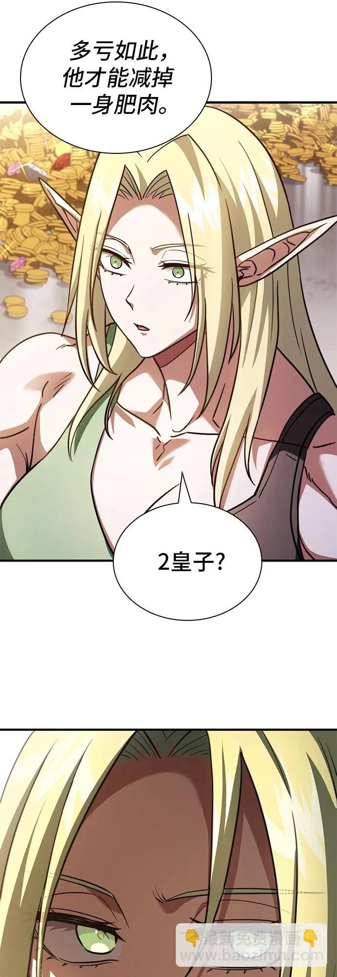 第80话 第54页