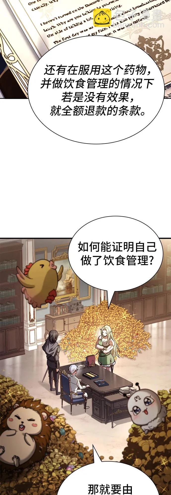 第80话 第59页