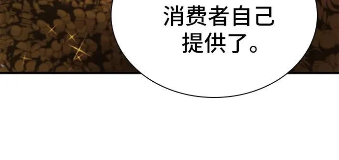 第80话 第60页