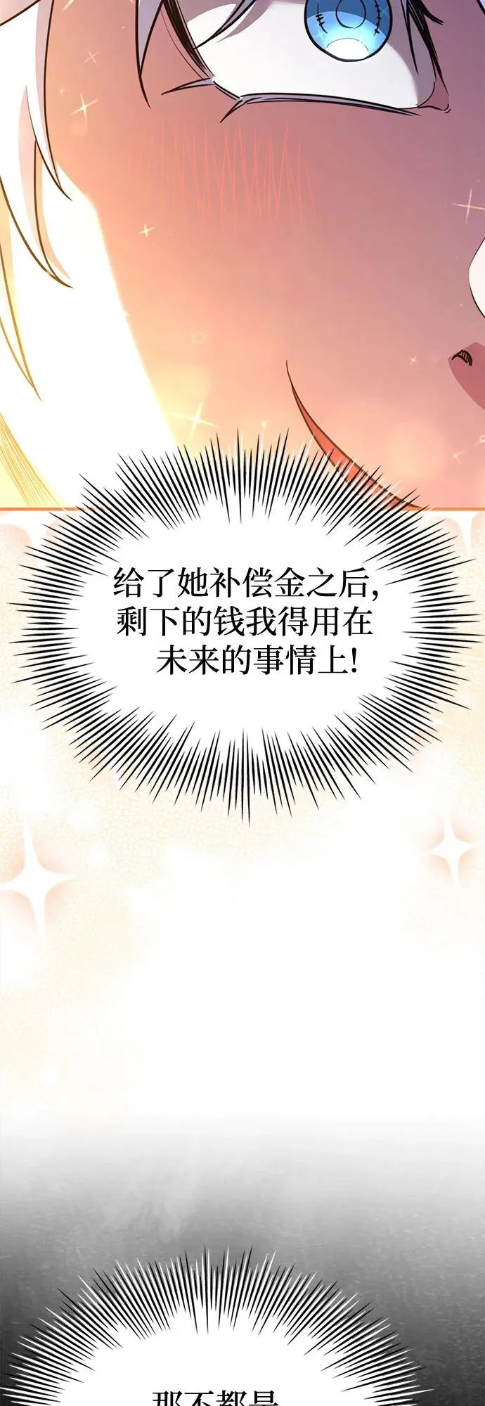 第80话 第63页