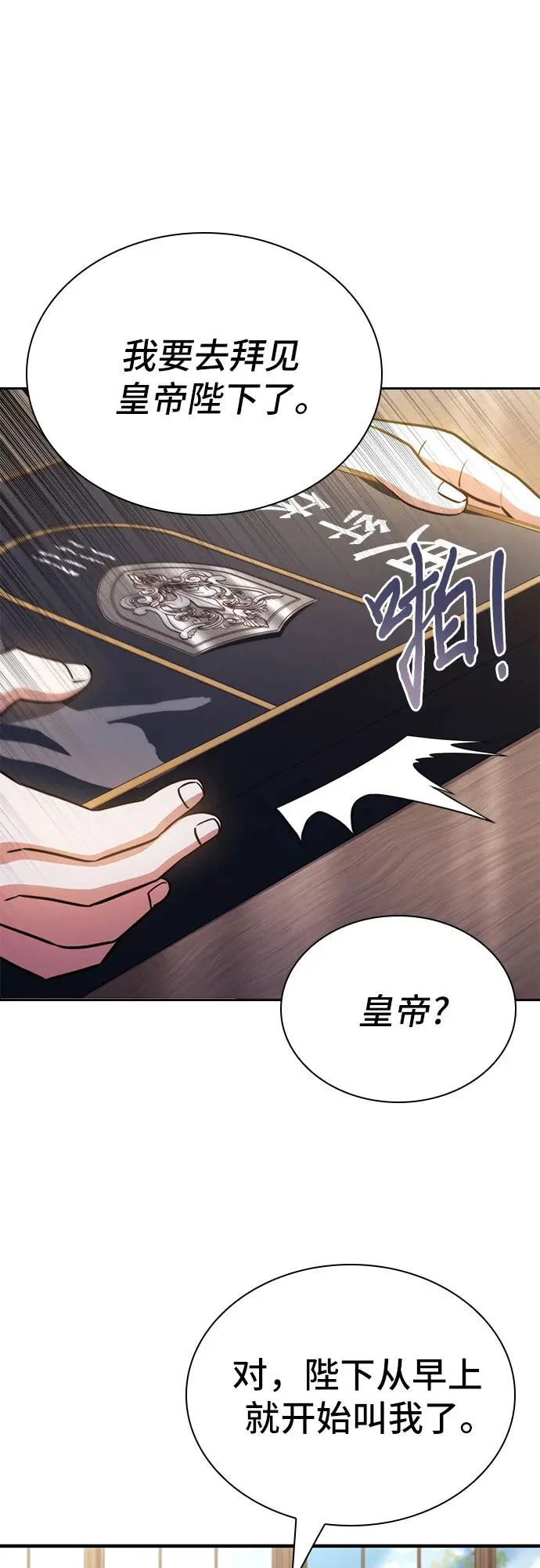 第80话 第66页