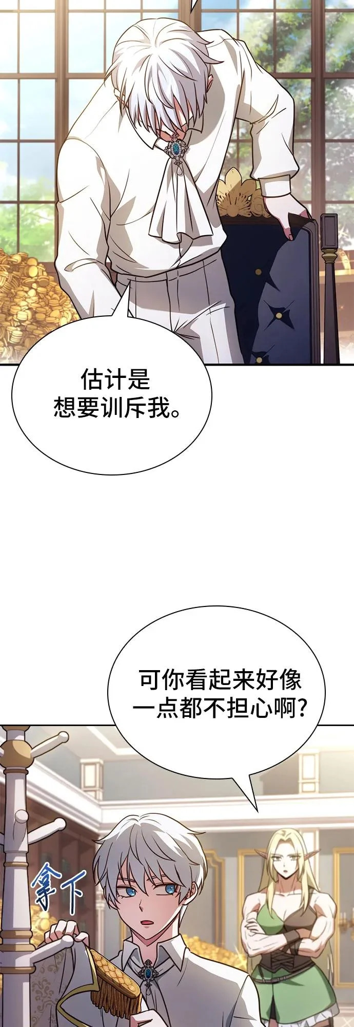第80话 第67页