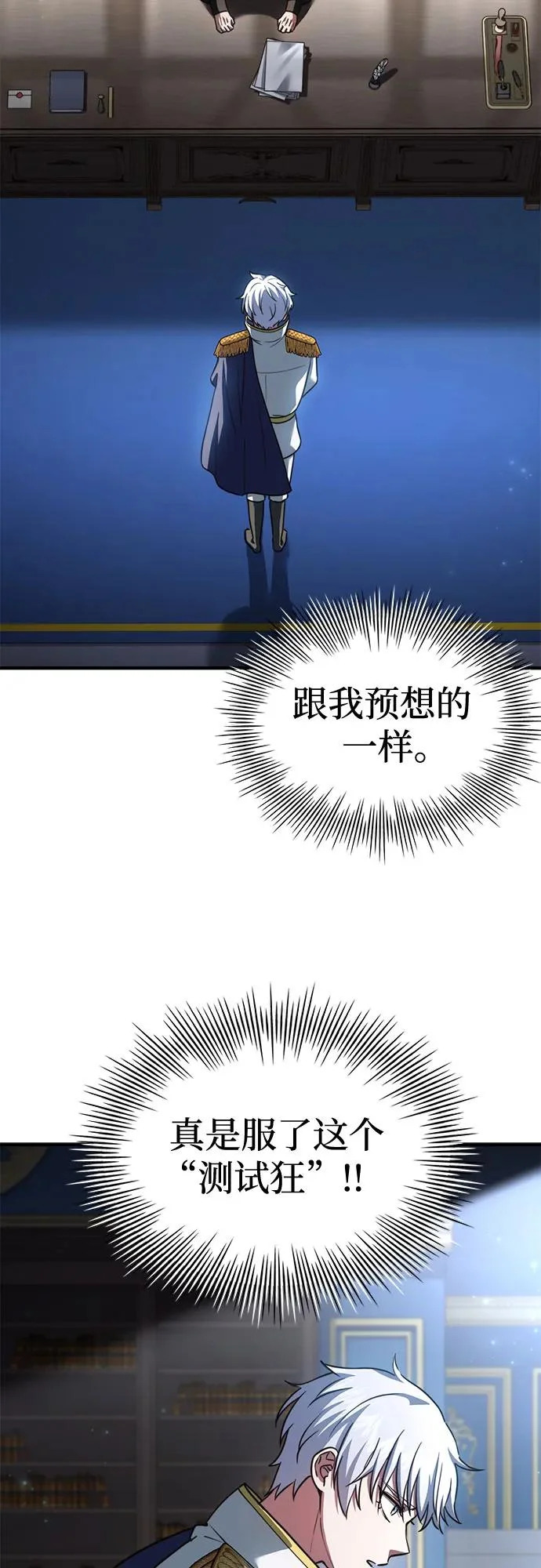 第80话 第73页