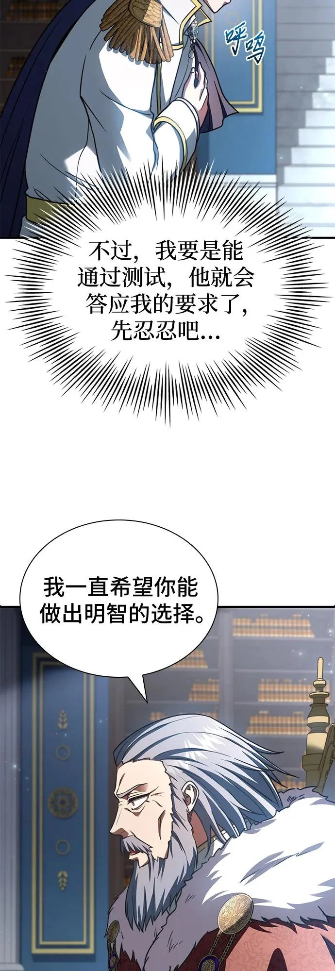 第80话 第74页