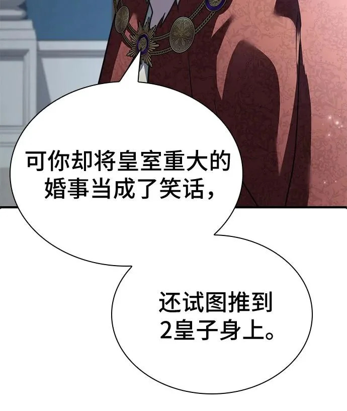 第80话 第75页