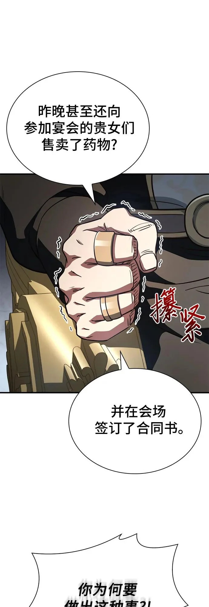 第80话 第76页