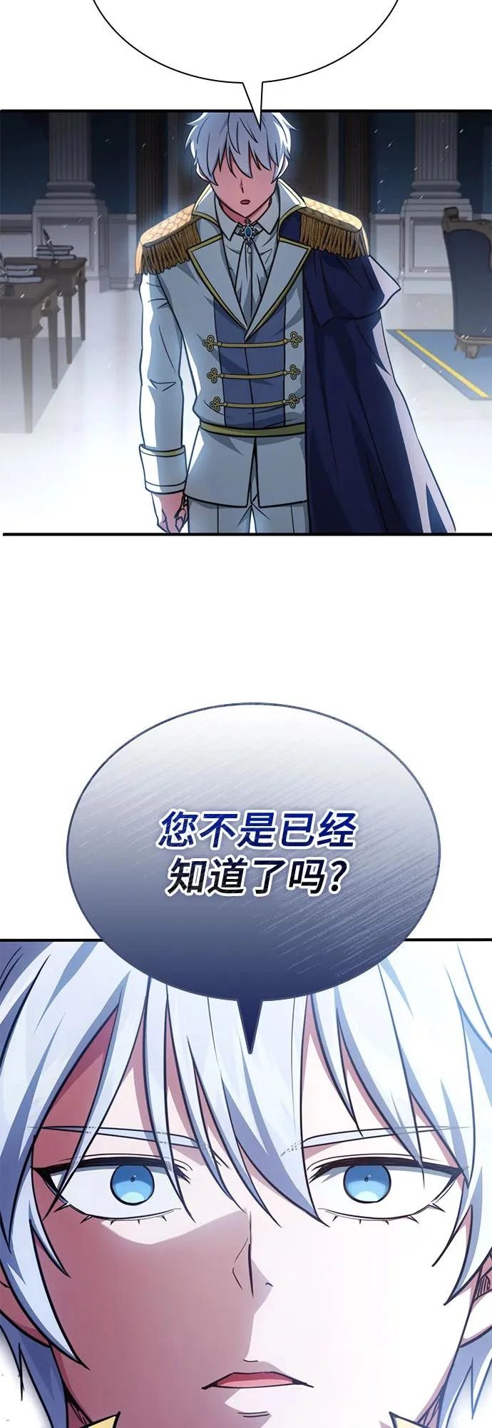 第80话 第78页