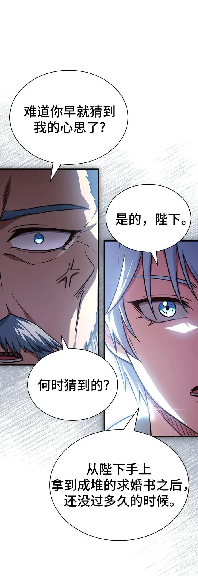 第80话 第81页