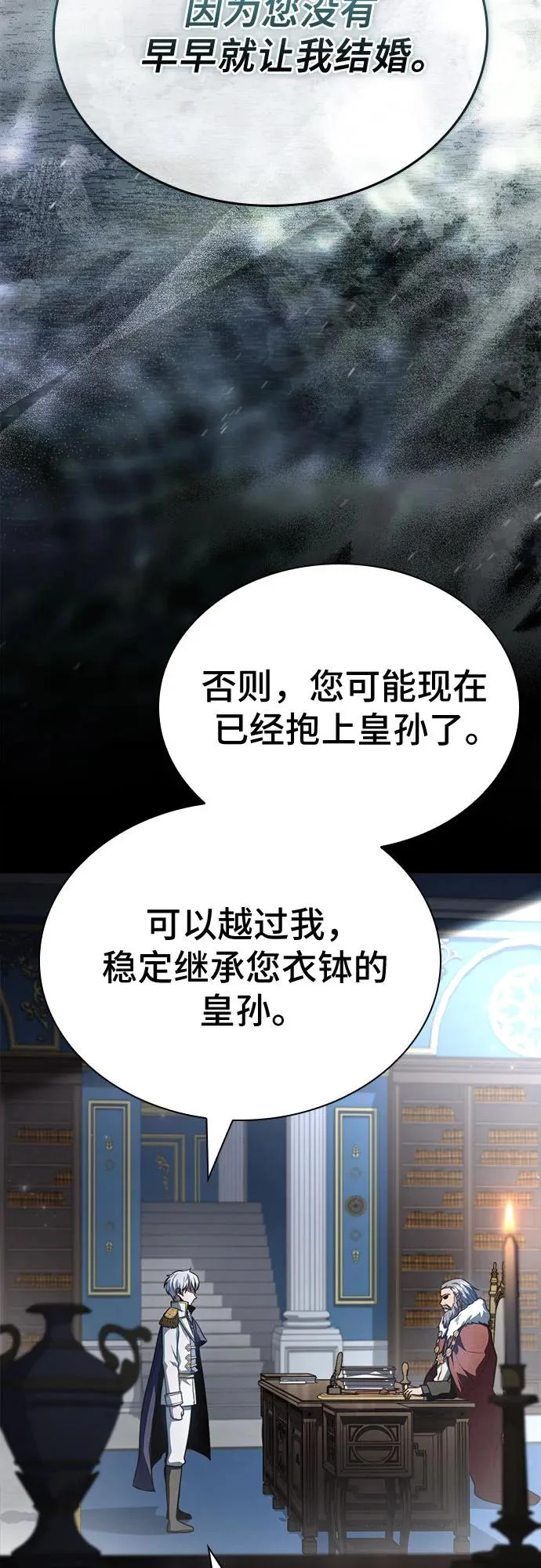 第80话 第83页