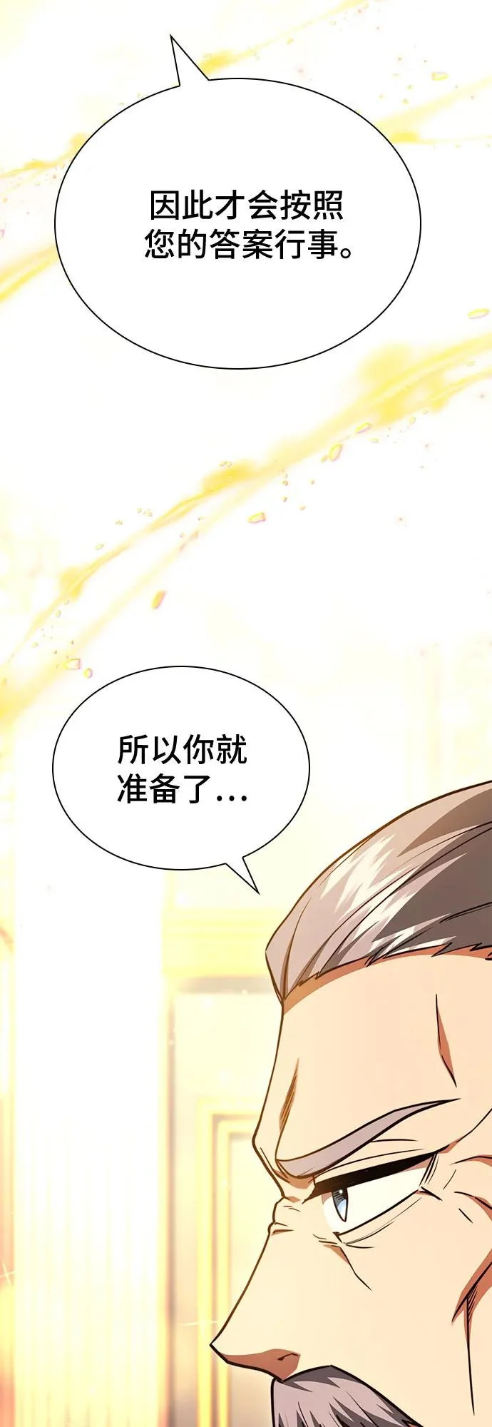 第80话 第89页