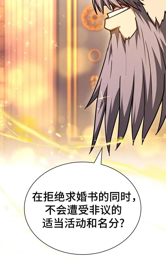 第80话 第90页