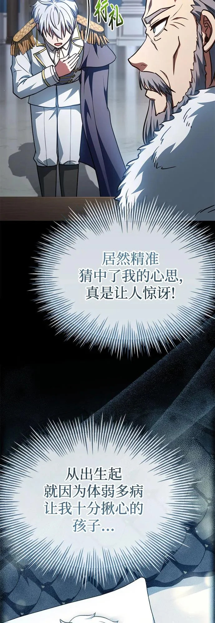 第80话 第92页