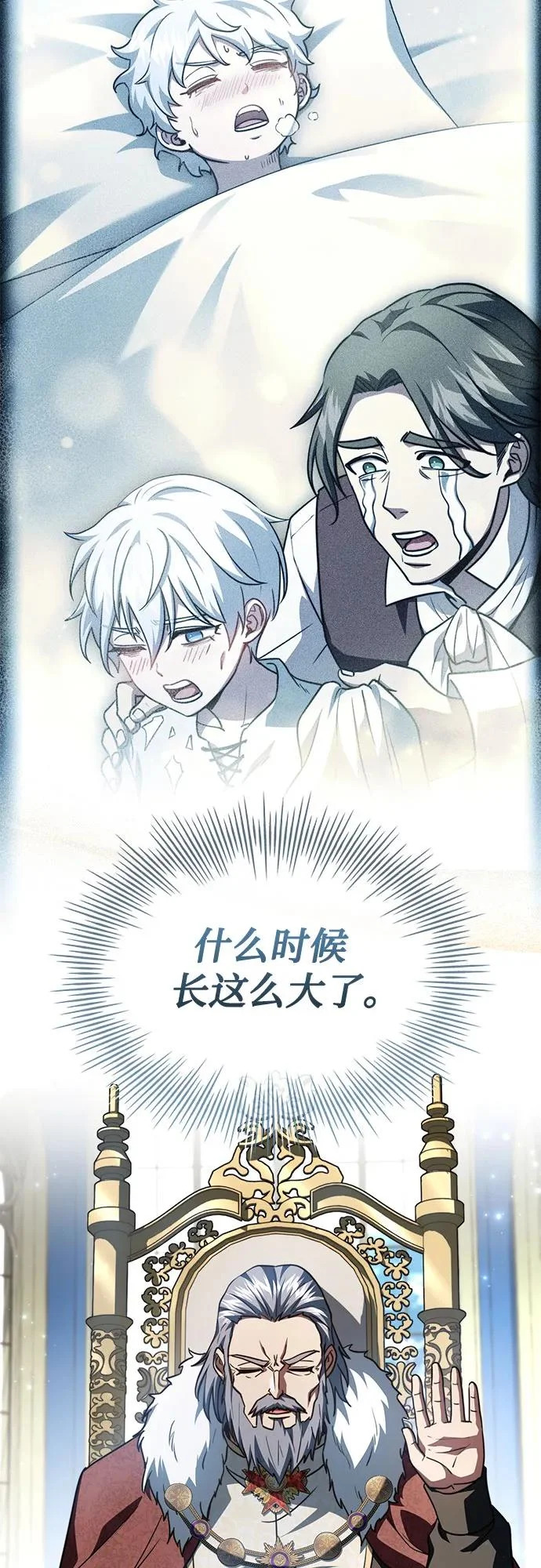 第80话 第93页