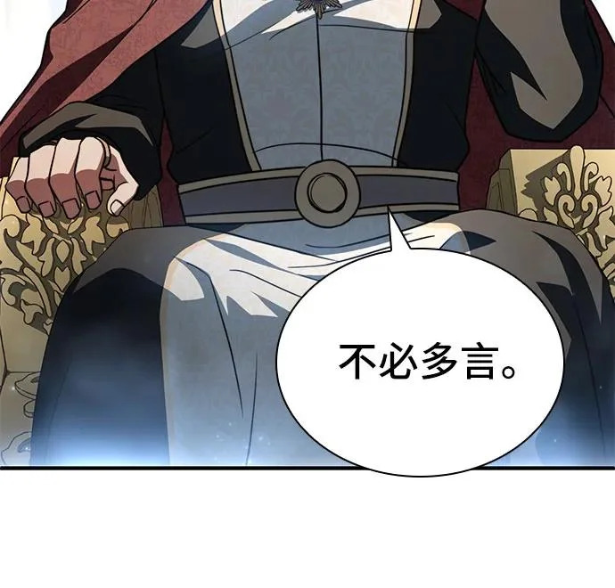第80话 第94页