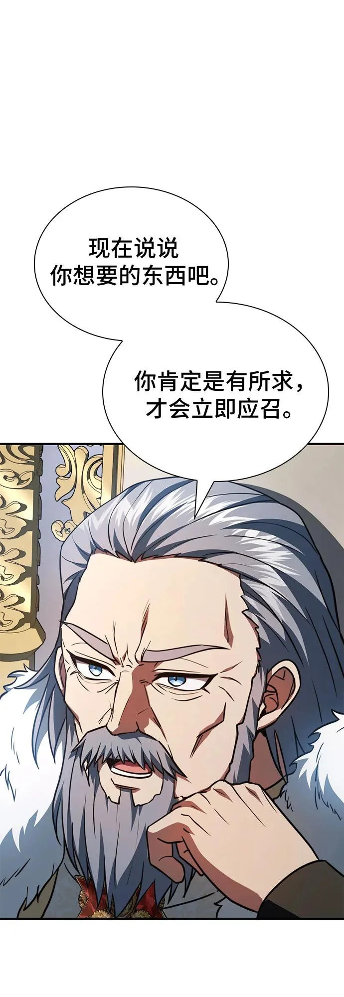 第80话 第95页