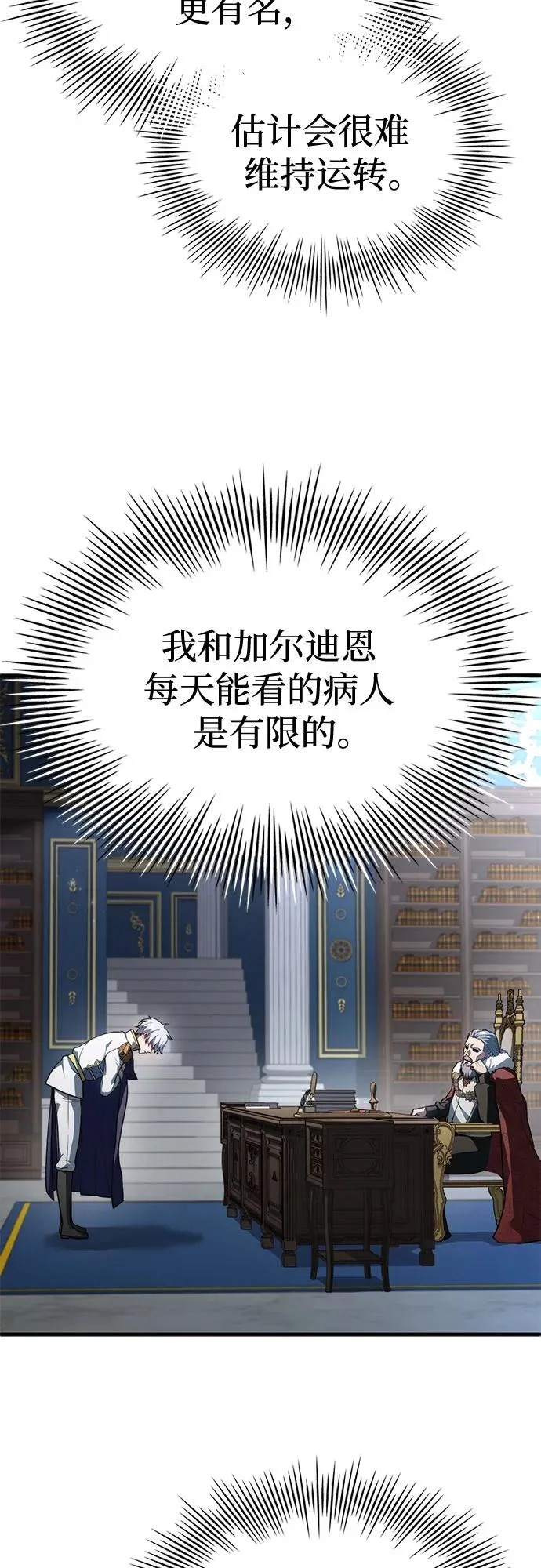 第81话 第3页