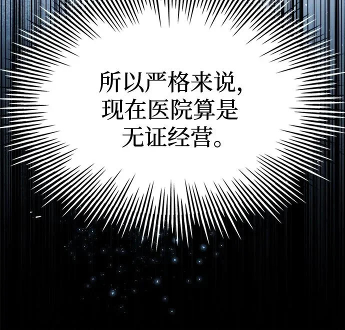 第81话 第5页