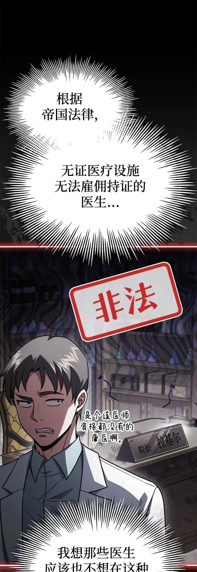 第81话 第6页