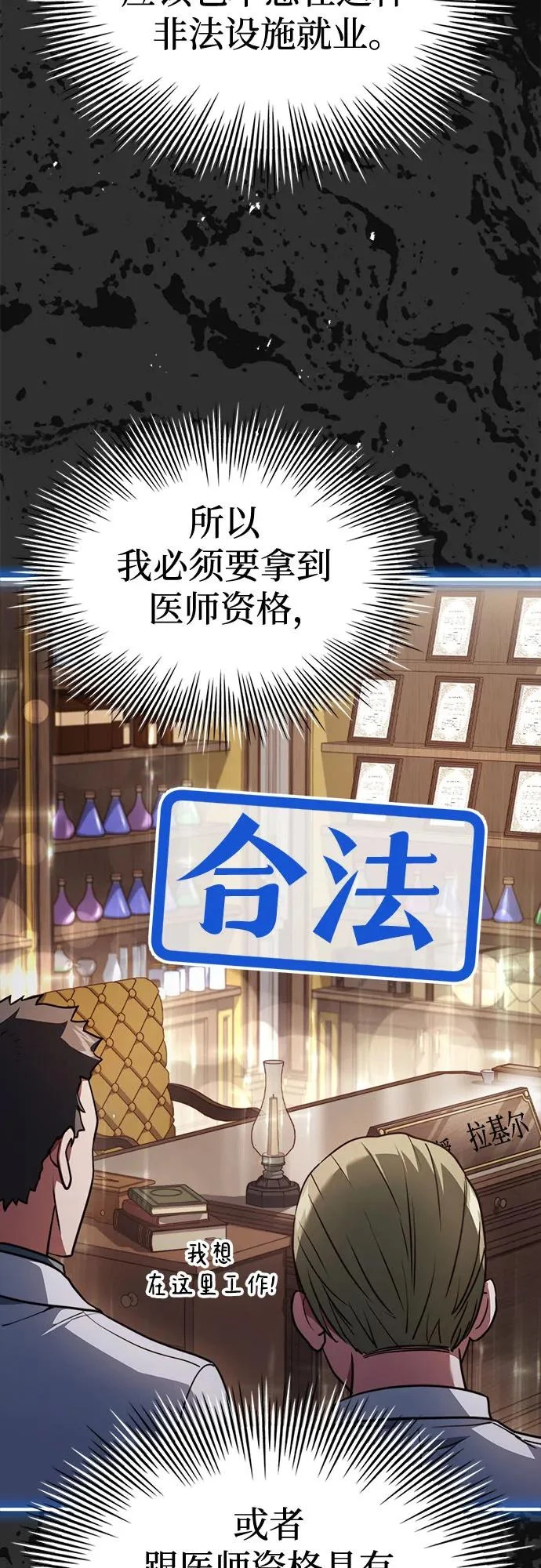 第81话 第7页