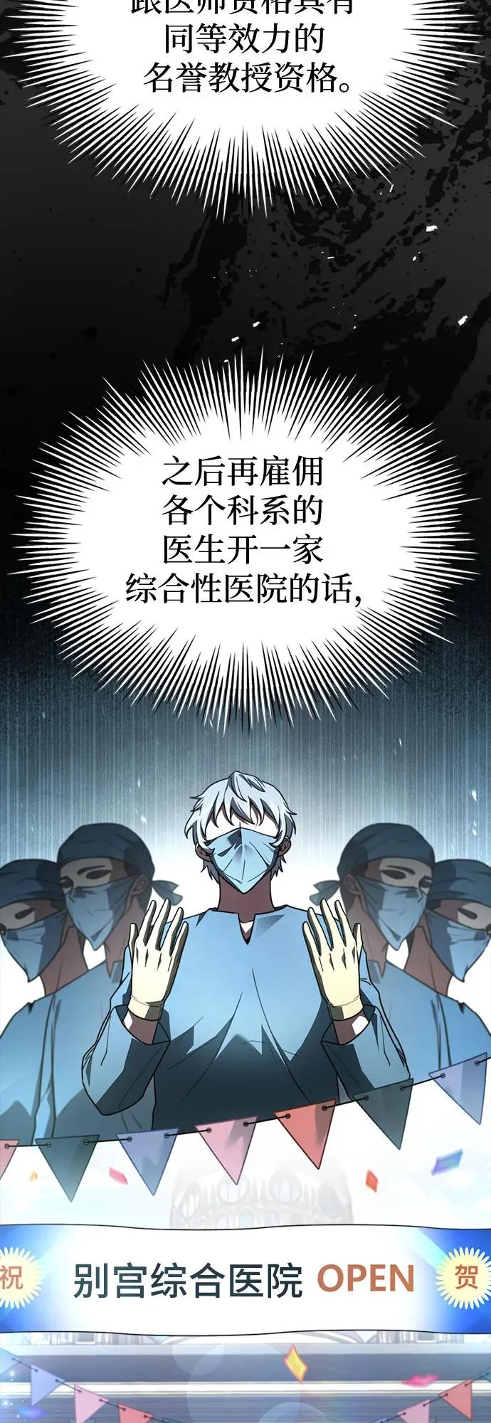 第81话 第8页