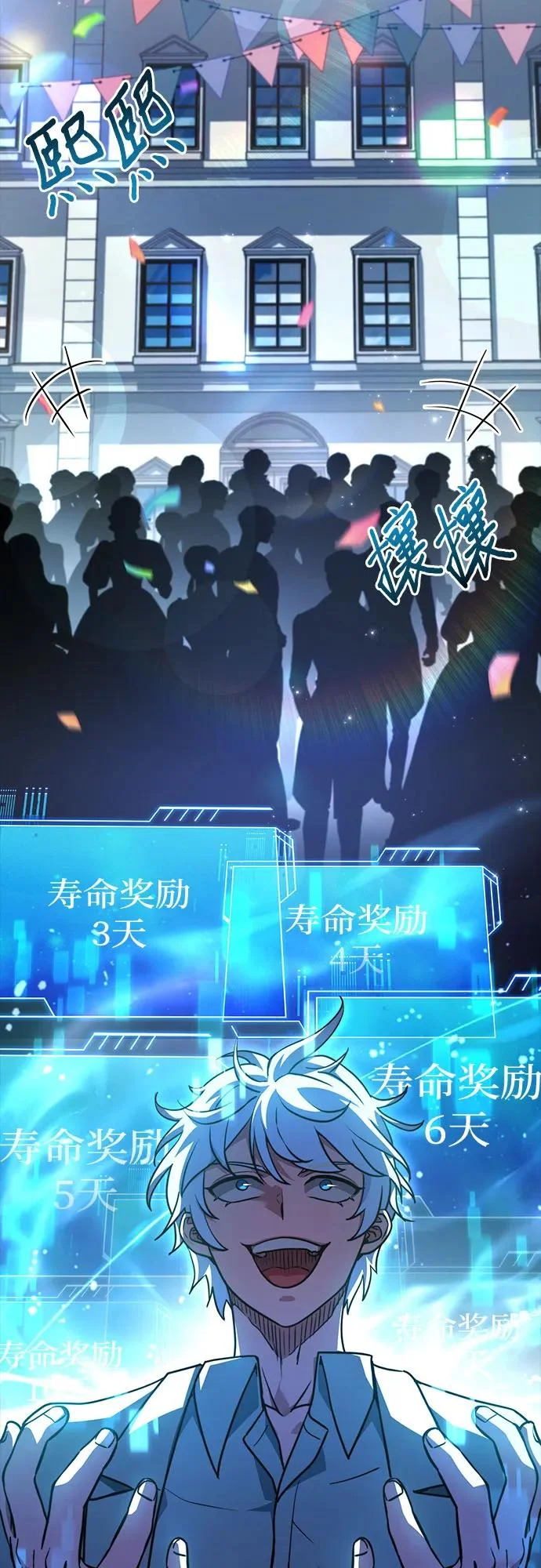 第81话 第9页
