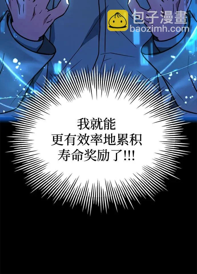 第81话 第10页