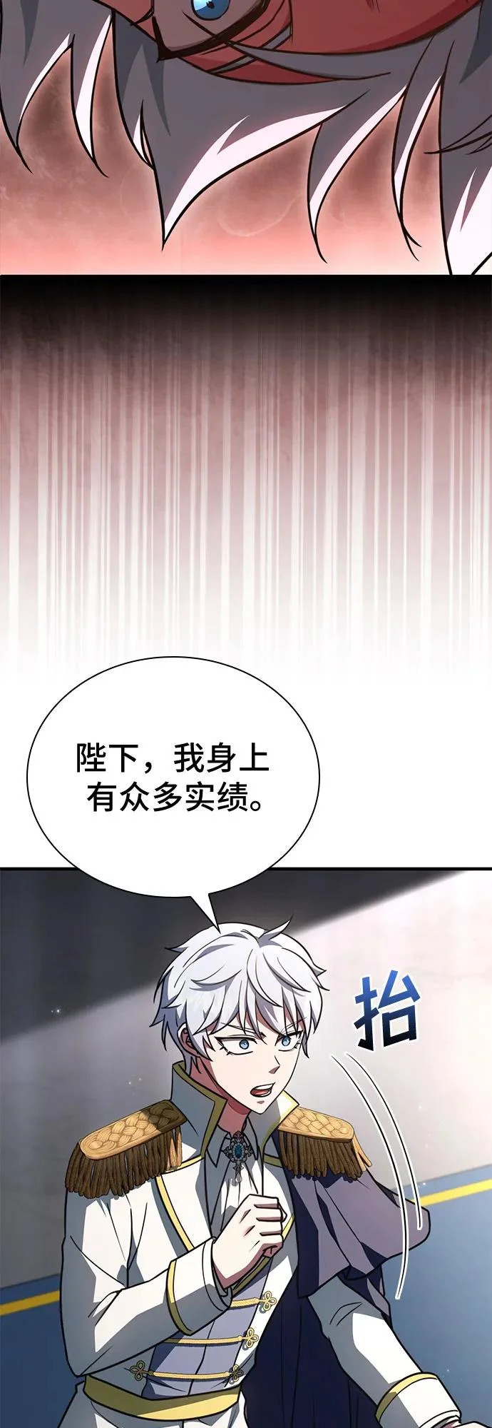 第81话 第13页