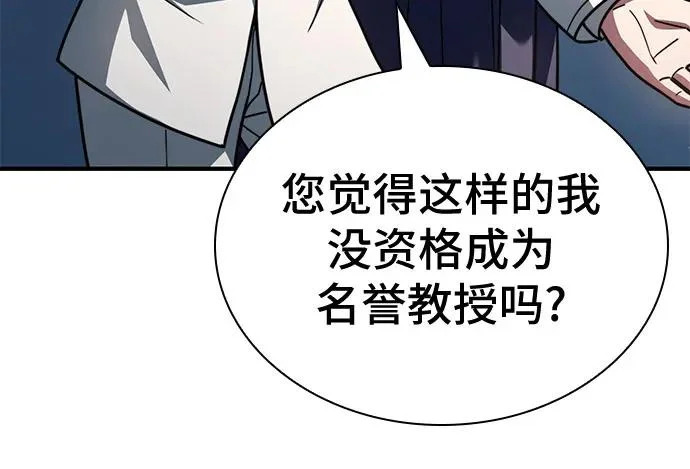 第81话 第14页