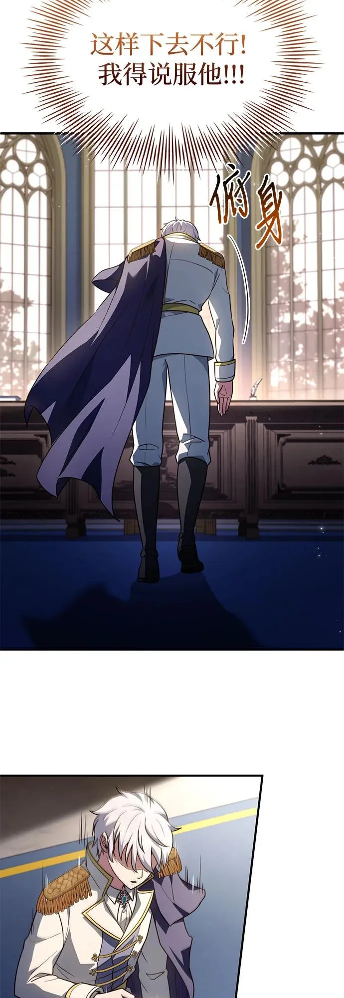 第81话 第16页