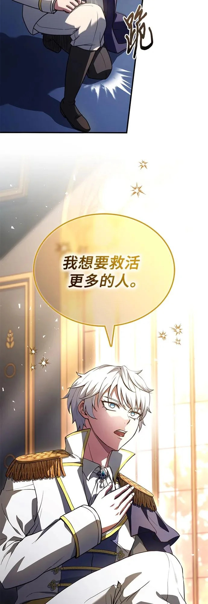 第81话 第17页