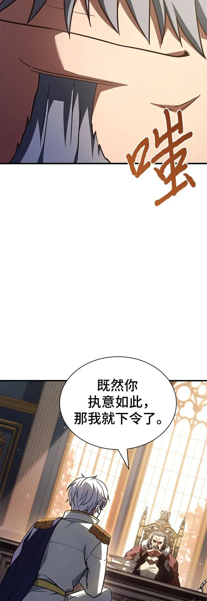 第81话 第20页