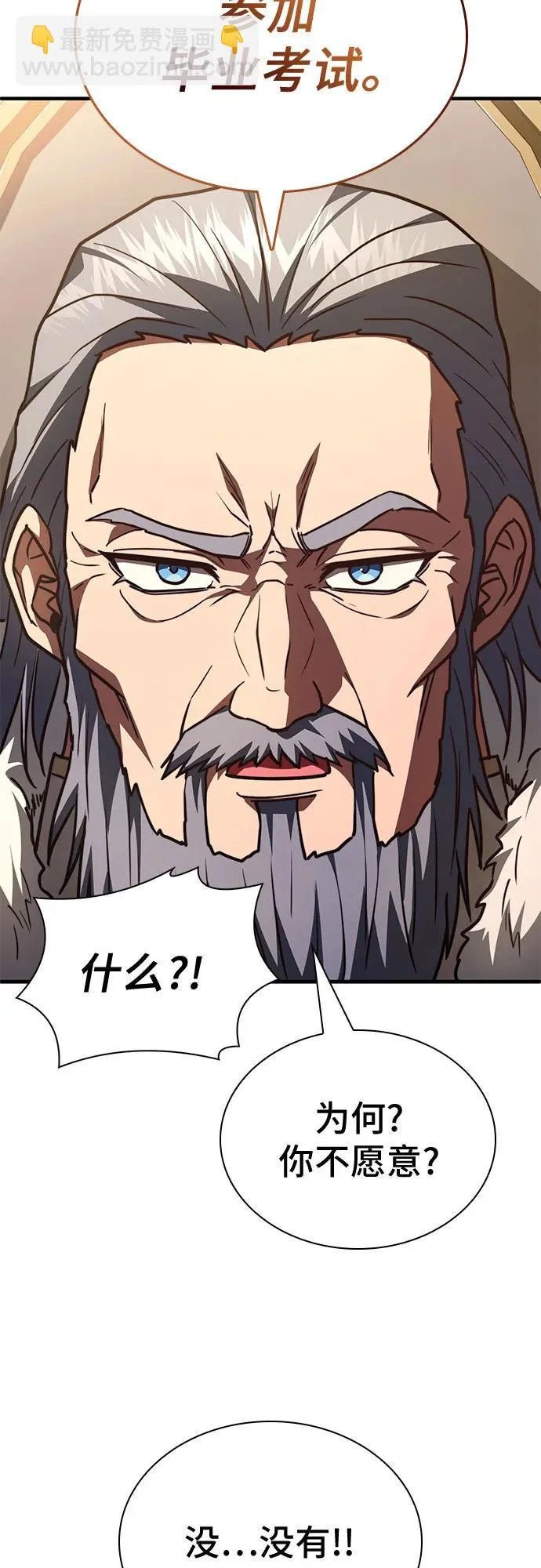 第81话 第23页