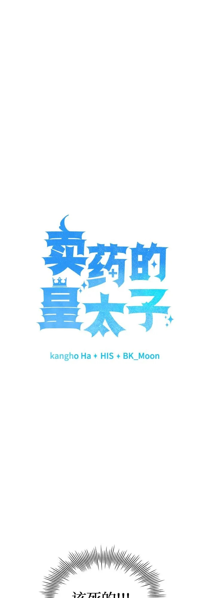 第81话 第26页