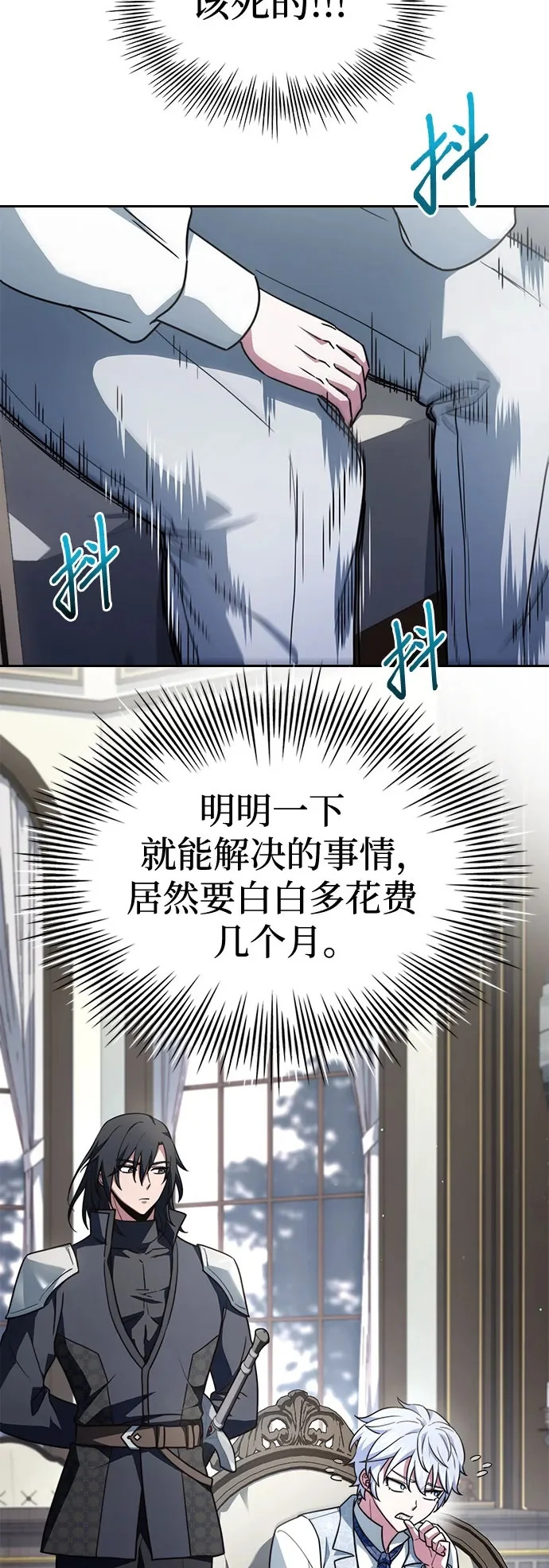 第81话 第27页