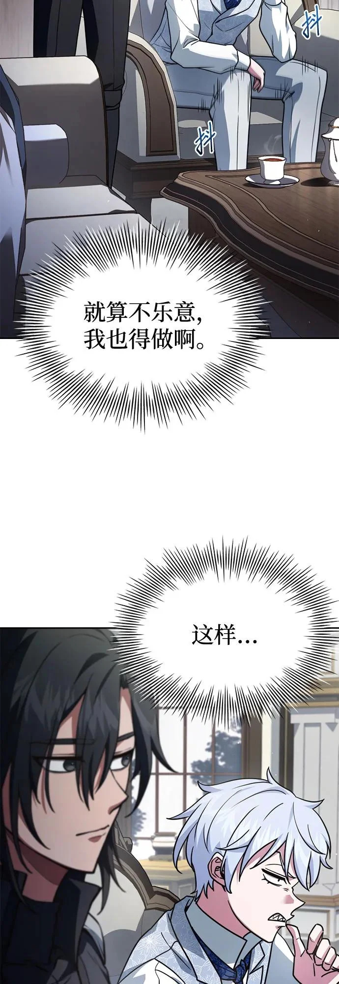 第81话 第28页