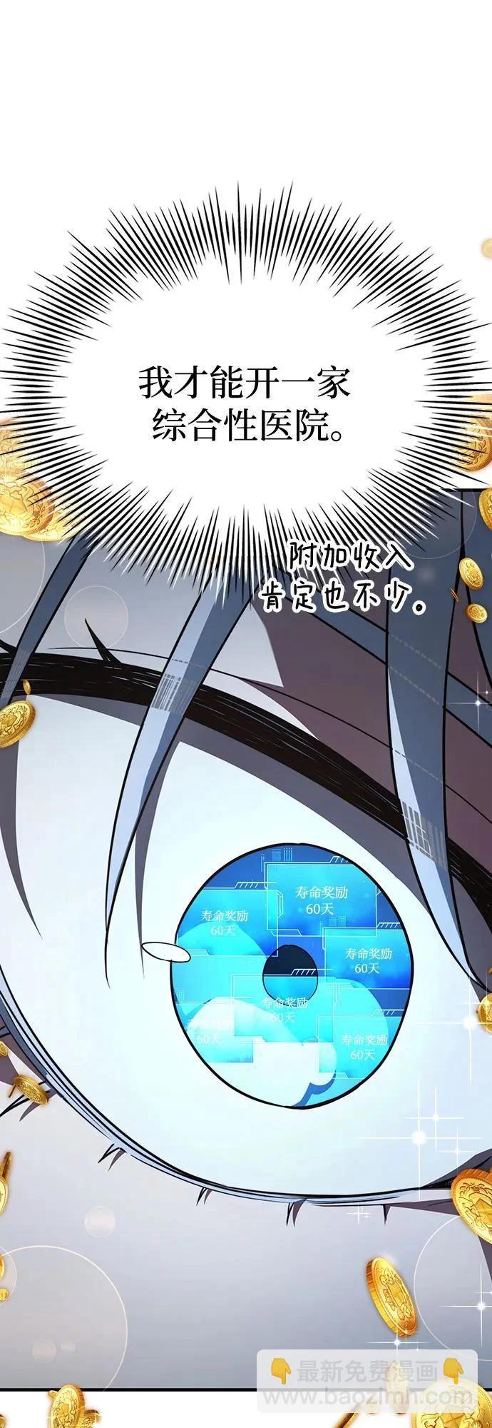 第81话 第30页