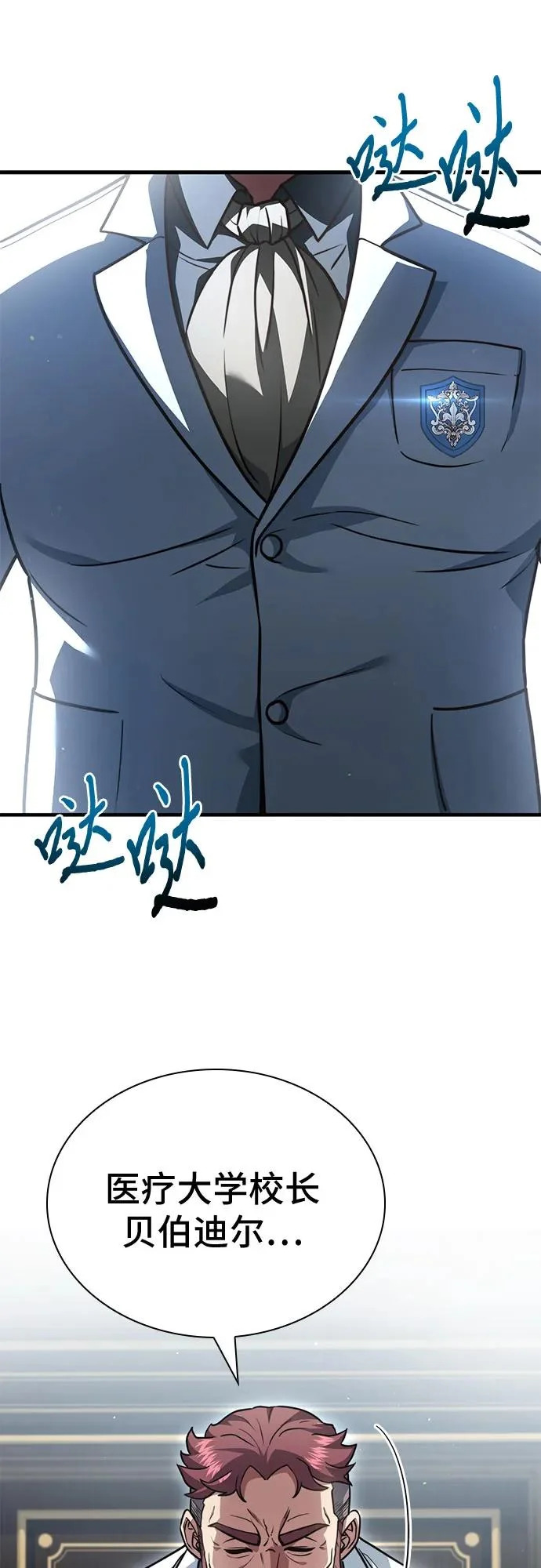 第81话 第32页