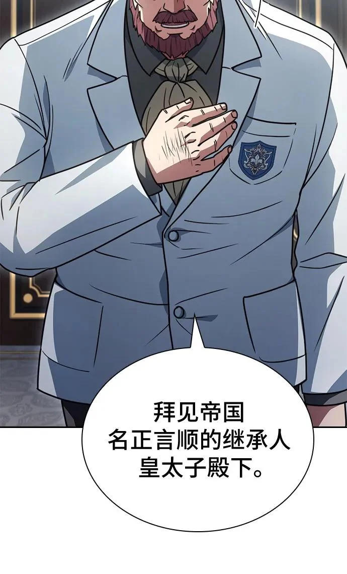 第81话 第33页