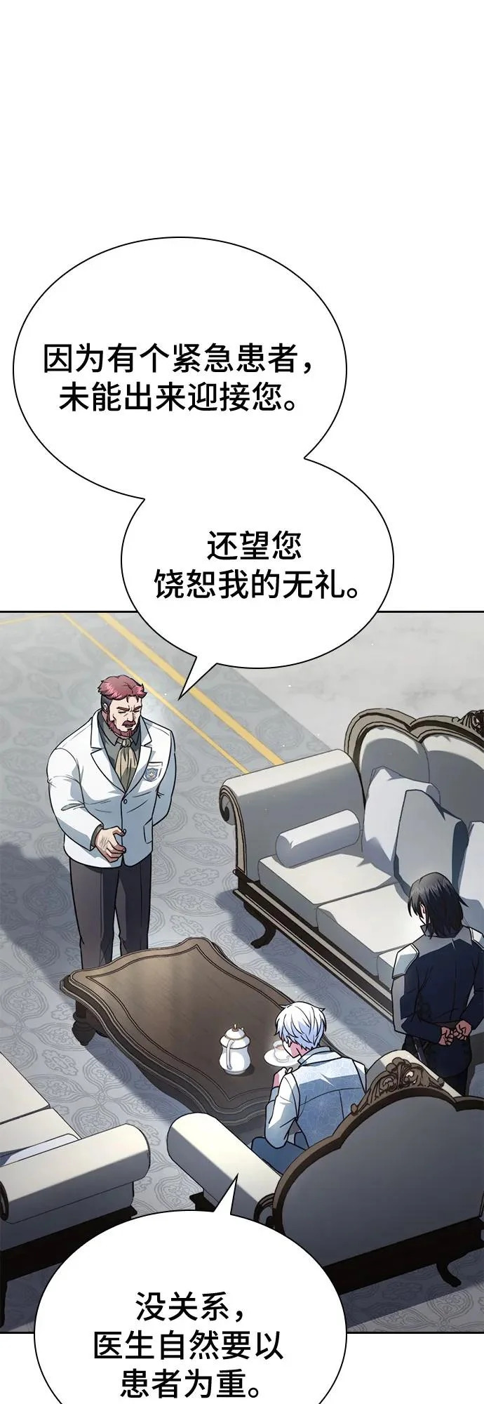 第81话 第34页